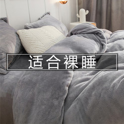 Thickened Milk Velvet Duvet Cover Single Piece Winter Coral Fleece Double-Sided Plush Duvet Cover Flannel Fleece Single Student