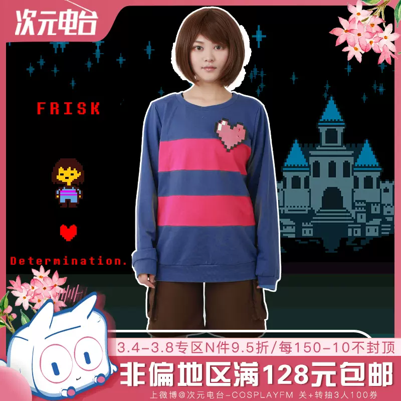 传说之下游戏undertale Cos服纯棉卫衣chara Frisk 心可取