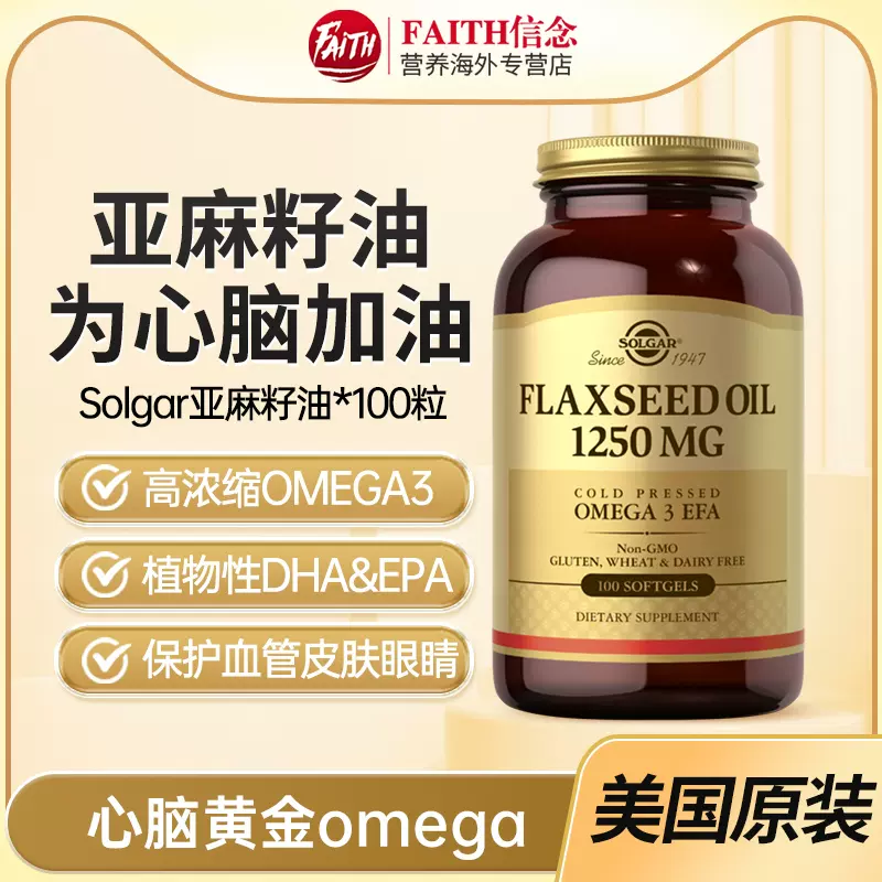 Omega 3 Taobao