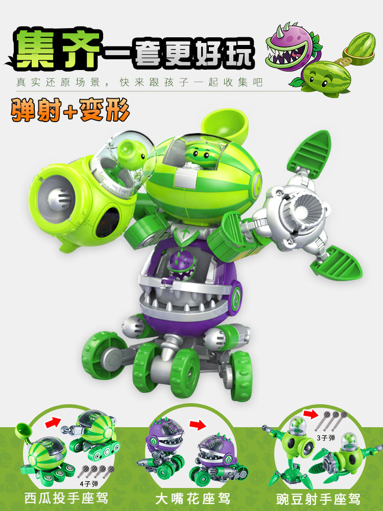 Pvz Inventions Plants vs Zombies Transforming 3-in-1 Mech Watermelon Pea Shooter Toy