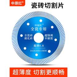 Special Ultra-Thin Dry-Cut Tile Cutting Blade for Angle Grinders, Toothless Saw Blade for Vitrified Ceramic Tiles