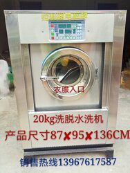 Free Shipping Lazy Star Fully Automatic Variable Frequency Adjustable 20kg Washing Machine and Dryer for Dry Cleaning Shops and Laundry Rooms