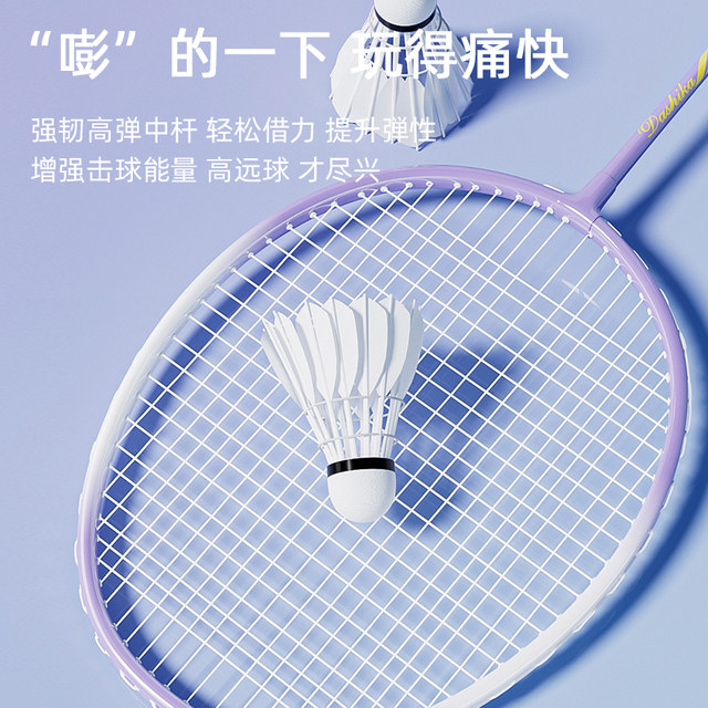 Public School Rackets Badminton racket genuine flagship store ultra -light all -carbon fiber ...