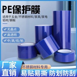 Pe Blue Protective Film Aluminum Door and Window Glass Stainless Steel Hardware Self-Adhesive Film Blue Film Tape Industrial Packaging Wrapping Film