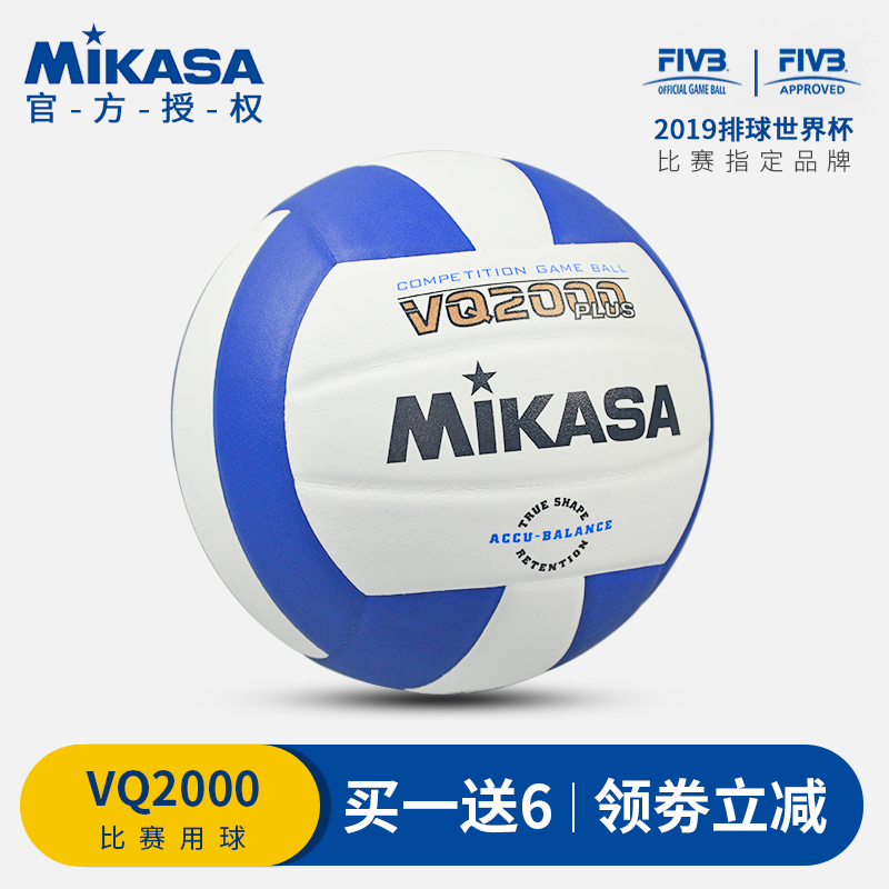 MIKASA 豸    Ʈ  ϵ 豸  Ư   ԰ NO.5 VQ2000-