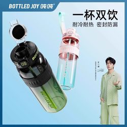 Gradient Ton-Ton Bucket Water Bottle, Wang Yibo's Same Model, for Girls Going to School, Sports, Portable, Large Capacity, Outdoor Water Bottle
