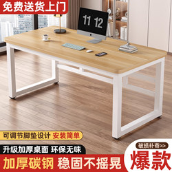 Computer Desk, Desktop Home Study Desk, Simple Desk, Bedroom Writing Desk, Rectangular Work Desk, Modern Office Desk