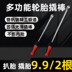 Electric Vehicle Tire Repair Pry Bar Flat Head Pry Bar Removal Tool Car Tire Removal Pry Bar Polished Electroplating