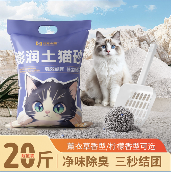 Cat sand 20*0.5kg Cat Supplies 40*0.5kg Tunan deodorizing Palentry Cat Said Price Lemon Low Dust Mixed Cat Sand 10