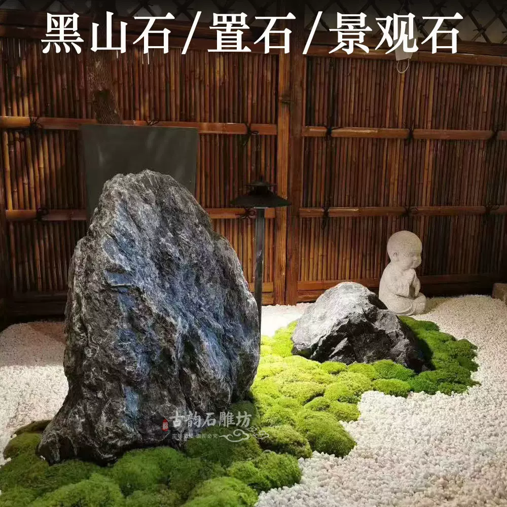 中式黑山石置石禅意景观石枯山水造景石头切片石水钵