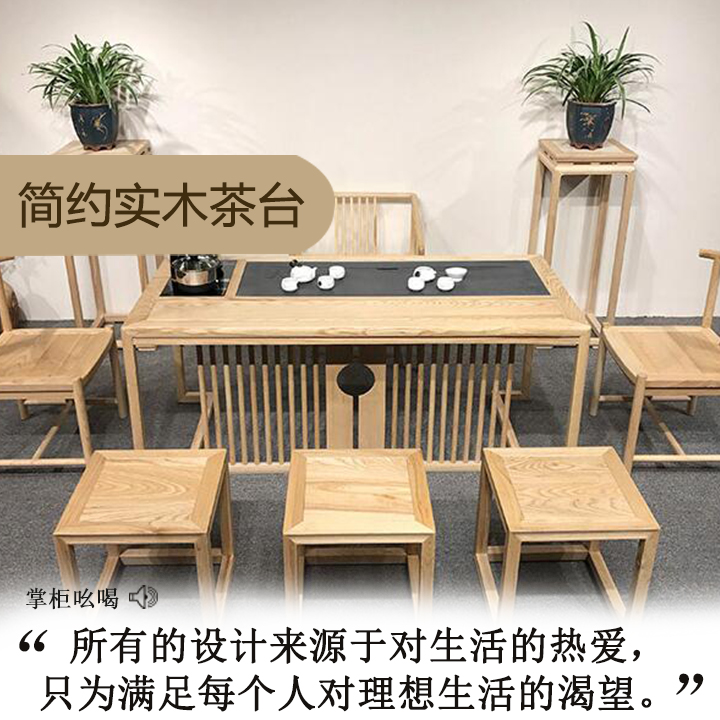 简居新中式茶桌椅，打造禅意品茗空间 图2