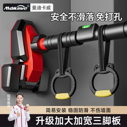 Mandika Wall-Mounted Pull-Up Bar for Home Use, Indoor, for Adults and Children, No-Drill Wall-Mounted Pull-Up Fitness Equipment