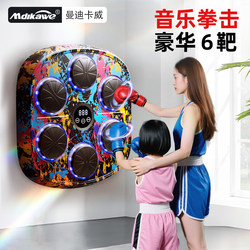 Children's Music Boxing Machine, Home Smart Wall Target Training Equipment, Boxing Fitness Stress Relief Toy, Adult Boxing Machine