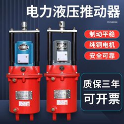 Jiaozuo Electric Hydraulic Actuator Yt1-18Z/2 25Z/4 45Z/5 6 90Z/8 Tower Crane Oil Tank Pump