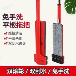 Hands-Free Flat Mop for Wooden Floors and Tiles, Household Mopping Tool, Lazy Double Roller Water Scraper, Dual-Use for Dry and Wet Cleaning