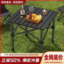 Folding Table Portable Outdoor Camping Table and Chair Set Picnic Table Egg Roll Table Barbecue Table Night Market Stall Table