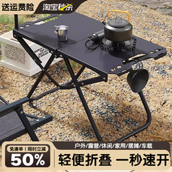 Outdoor Folding Table, Portable Camping Table and Chairs, Simple Tea-Drinking Picnic Table, Quick-Open Tactical Table, Multi-Functional Carbon Steel Table