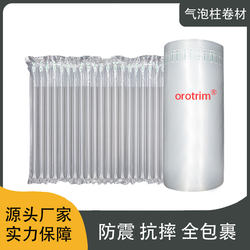 Air Column Bags, Shockproof Packaging Bags, Air Bubble Columns, Anti-Fall Cushioning Inflatable Protective Bags, Air Column Roll Materials Wholesale