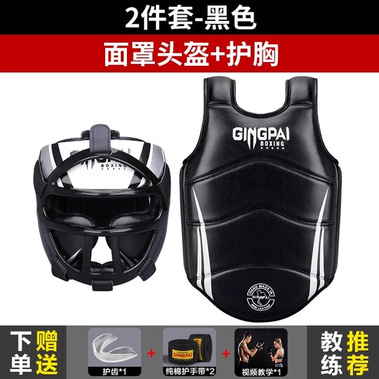 Gingpai Sanda プロテクターセット - ボクシングヘッド、チェスト