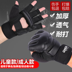 Boxing Gloves, Boxing Gloves for Adults and Children, Sanda, Men and Women, Half-Finger Punching Bag Training Equipment, Taekwondo Gloves