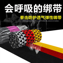 Jingpai boxing straps Muay Thai fighting Sanda hand guards 3 meters 5 meters elastic hand wrap bandage hand guard cloth