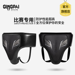 Professional Boxing Groin Protection Training Competition Sports Muay Thai Protective Gear for Sparring Practice Muay Thai Free Fighting High-Elasticity Protection