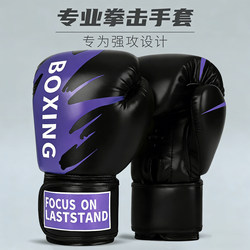 Boxing Gloves, Professional Thickened Gloves for Children and Adults, Men and Women, Fighting, Muay Thai, Sanda, Sandbag Training, Combat Gloves