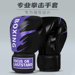 Boxing Gloves, Professional Thickened Gloves for Children and Adults, Men and Women, Fighting, Muay Thai, Sanda, Sandbag Training, Combat Gloves