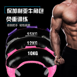 Fitness Croissant Bag Bulgarian Bag Squat Weight Training Bag Boxing Explosive Power Energy Bag Personal Training Equipment