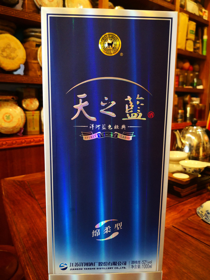 洋河 天之蓝52度