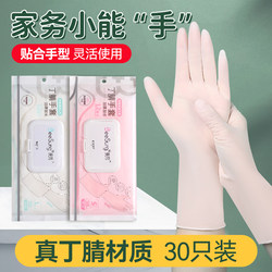 Nitrile Gloves for Women's Housework, Dishwashing, Kitchen, Durable, Food-Grade, Nitrile Cleaning, Disposable, for Washing Clothes and Cooking