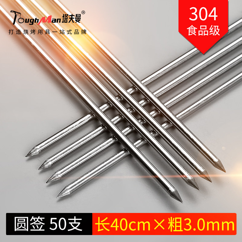 Lot de 12 brochettes a viande en Acier Inoxydable L 255 mm - Was