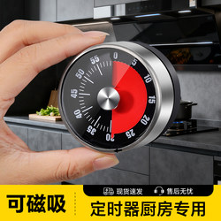 Timer for Kitchen Use, Magnetic Bell, Large Timer for Baking and Cooking, Countdown Reminder, Time Manager