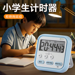Self-Discipline Timer, Special Timer for Primary School Students, Alarm Clock, Silent Three-In-One Time Management Reminder, Clock-In