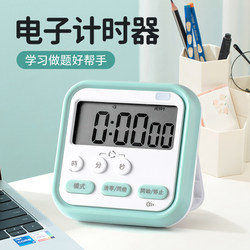 Timer for Elementary School Students to Do Homework and Solve Problems, Stopwatch, Silent Time Recorder, Time Manager, Student-Specific Self-Discipline Tool