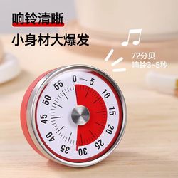 Visual Mechanical Timer, a Special Self-Discipline Tool for Primary School Students, Time Manager, Kitchen Timer Reminder