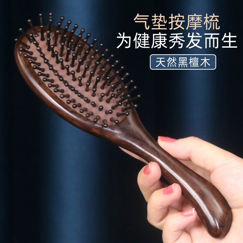 GUXUAN 에어쿠션 빗, 에어백 마사지 빗, 정전기 방지 천연 흑단향 빗, 탈모 여성을 위한 가정용 빗, 곱슬머리, 직모 -