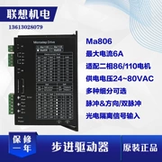 86 bước điều khiển MA806 bước điều khiển AC80V5786 điều khiển động cơ bước khắc bảng điều khiển