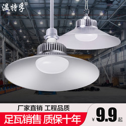 Wintefu Led Industrial and Mining Lamp Factory Chandelier, Special Warehouse Workshop Lamp, Indoor Lighting Chandelier for Sports Halls