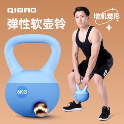 Kettlebell for Men's Fitness, Home Use, Soft Material, 10kg Swing Kettlebell, Dumbbell 8kg, Swing Kettlebell, Home Squat Training Equipment