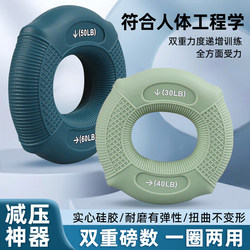 Grip Strength Device Silicone Grip Ring for Men, Professional Hand Strength Training, Finger Rehabilitation Training Equipment, Arm Muscle Training, Grip Ball