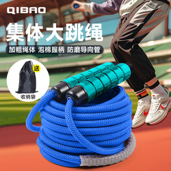 Long Rope for Group Jump Rope, Special Rope for Elementary School Students, Professional Children's Team Jump Rope, Professional Long Jump Rope for Children