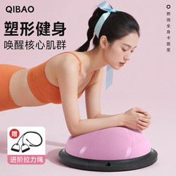 Qibao Wave Speed Ball Semi-Circular Balance Ball Kidsren's Physical Fitness Fat-Burning Training Adult Yoga Home Pilates Fitness Ball