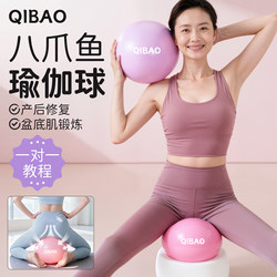 Octopus Yoga Ball Pilates Small Ball Pelvic Floor Muscle Training Adult-Specific Ball Postpartum Core Repair 20cm