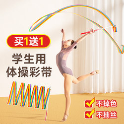 Ribbon Dance, Ribbon Sticks, Children's Dance Performance Props, Ribbon Strips, Square Dance Ribbon Strips, Sports Gymnastics Ribbon Dance