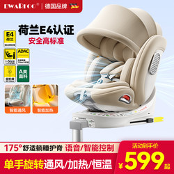 German Dwarfoo Kids Safety Seat for Cars, Suitable for Babies and Infants Aged 0 to 12 Years, Can Be Used in the Car, Can Sit or Recline, and Is Portable