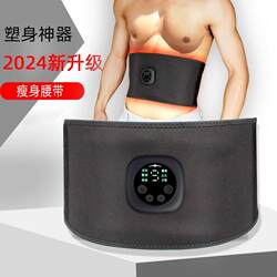 Foreign Trade Waist Belt Ems Abdominal Fitness Device Waist Support Belt Abdominal Muscle Patch Massage Fitness Equipment Black Technology Fat Burning Machine