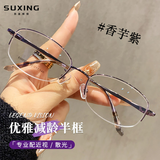 
Professional astigmatism myopia glasses for women with half-frame eye protection eye frame Danyang anti-blue radiation anti-fatigue