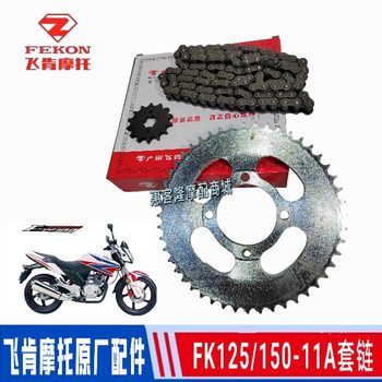 Feiken Motorcycle original accessories FK125 150-11A Feiying tooth plate Sprocket chain sleeve chain