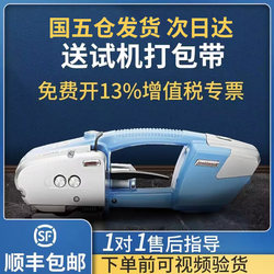 No Need to Open 13 Special Invoices, Xin Kachi Jd13/16 Fully Automatic Carton Electric Strapping Machine, Portable Handheld Pp Plastic Steel Pet Plastic Strap Fully Automatic Strapping Hot Melt Small No-Buckle Strapping Tensioner